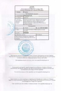 Апостиль на свидетельство о рождении